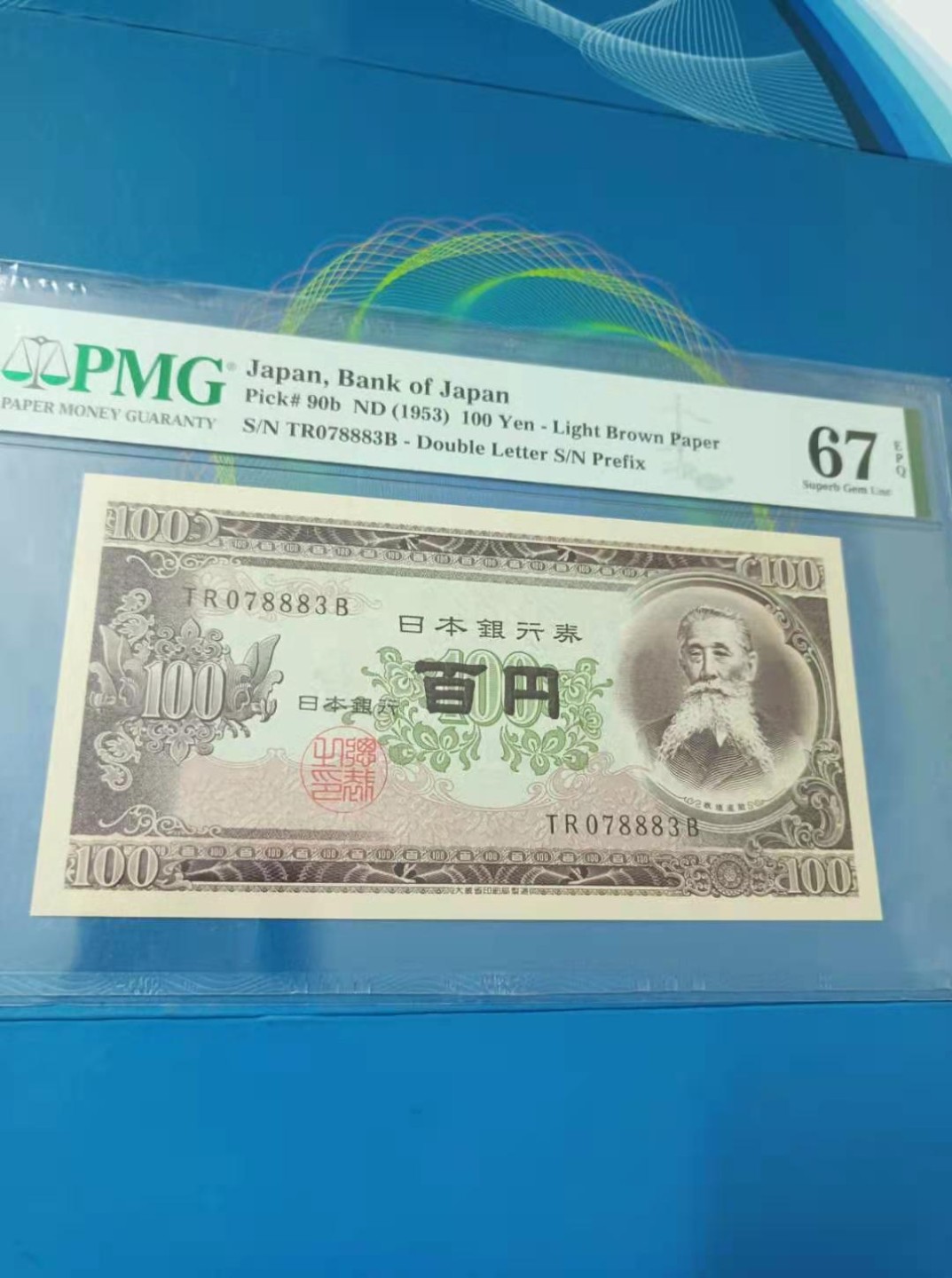 Chase Auction（得物拍卖）第3期 - - 中外纸币、硬币、银币联拍 1953年100日元PMG67E冠号TR078883B高分一枚如图发货！正面为板垣退助，日本明治维新的功臣之一，日本第一个政党自由党的创立者。背面日本国会大厦！