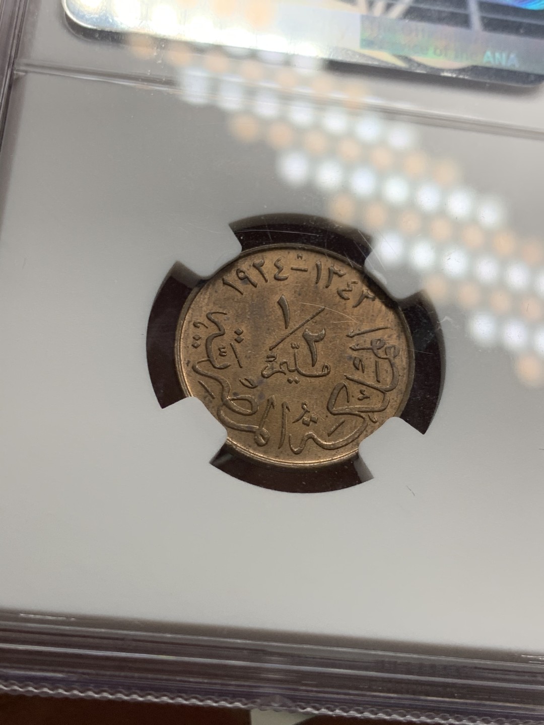 《竞宝斋》第36场-本周日 （全场顺丰包邮） NGC-MS 63BN 埃及AH1342/1924H 1/2米利姆铜币