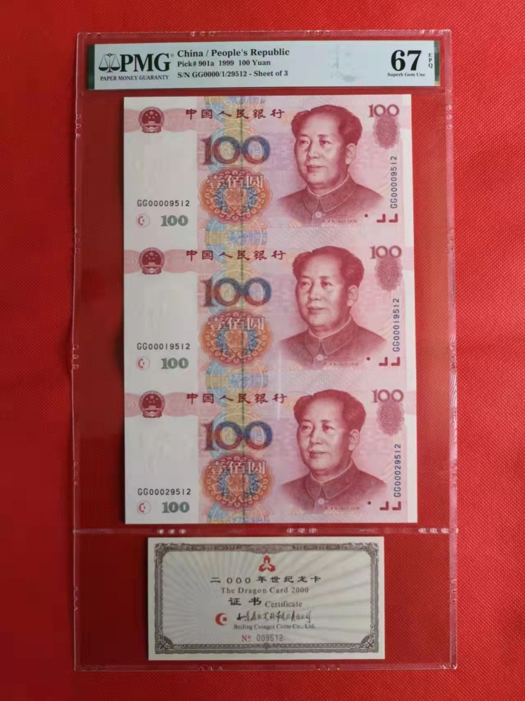 【华誉王者】1928期拍卖  2000年世纪龙卡连体钞精品，证钞对号，首组0000号段小号，所有号码无347，PMG67E高分，钞证一体，品相完美，原装册子齐全完好，GG00009512