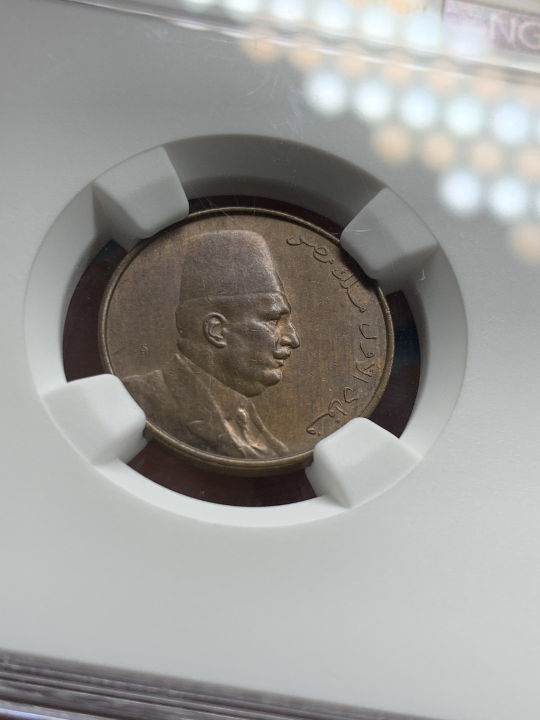 《竞宝斋》第36场-本周日 （全场顺丰包邮） NGC-MS 63BN 埃及AH1342/1924H 1/2米利姆铜币