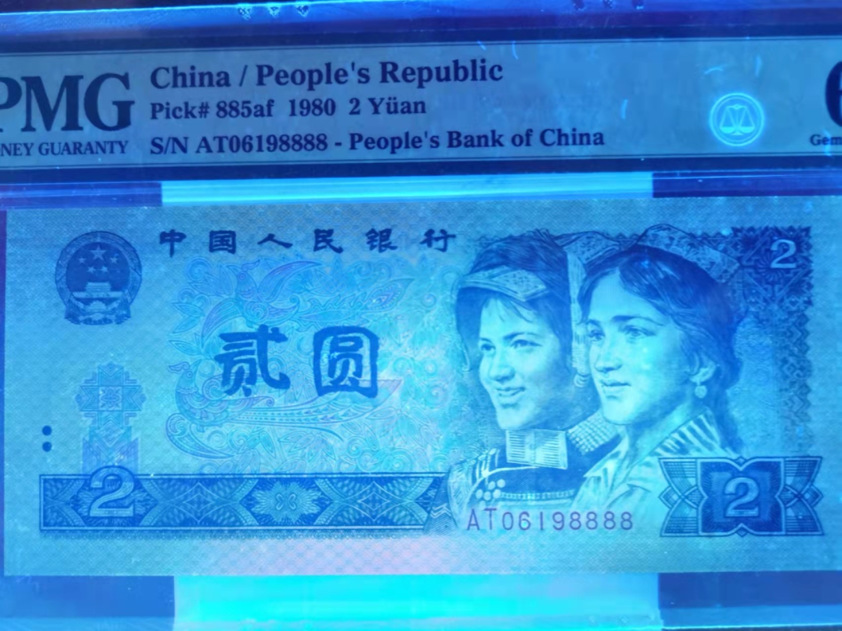 【华誉王者】1928期拍卖 802精品，倒置号码狮子8888，PMG66E—AT06198888