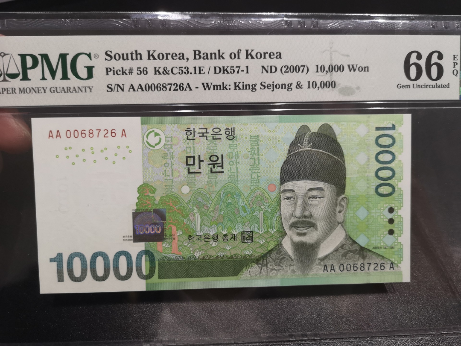 《外钞收藏家》第一百六十九期拍卖（本期65件） 韩元1000、10000两张全同号一组 PMG66 AAA首发冠