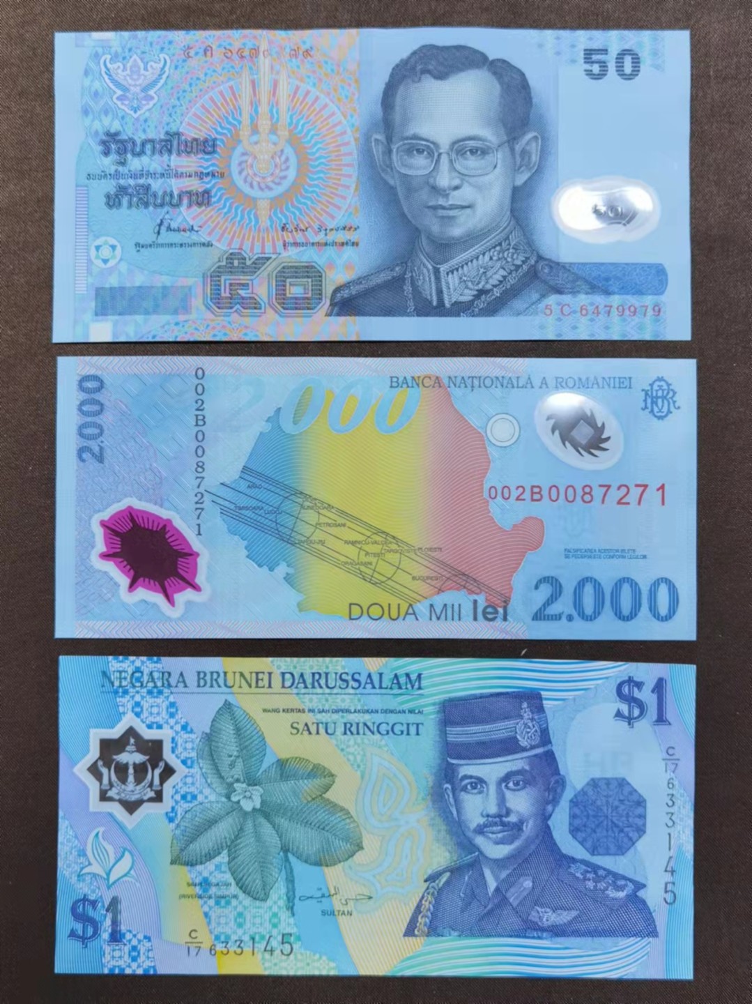 北京马甸外币专卖微拍第七十期，外国纸币专场，陆续上新欢迎关注 泰国，罗马尼亚，文莱塑料钞全新