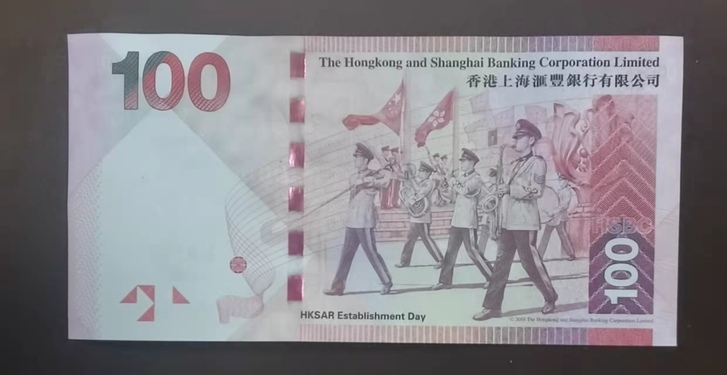 北京马甸外币专卖微拍第七十期，外国纸币专场，陆续上新欢迎关注 香港100元，全新