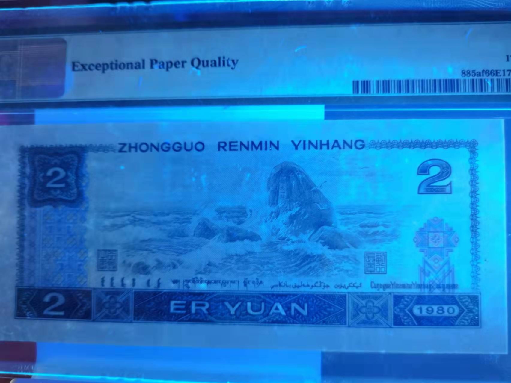 【华誉王者】1928期拍卖 802精品，倒置号码狮子8888，PMG66E—AT06198888