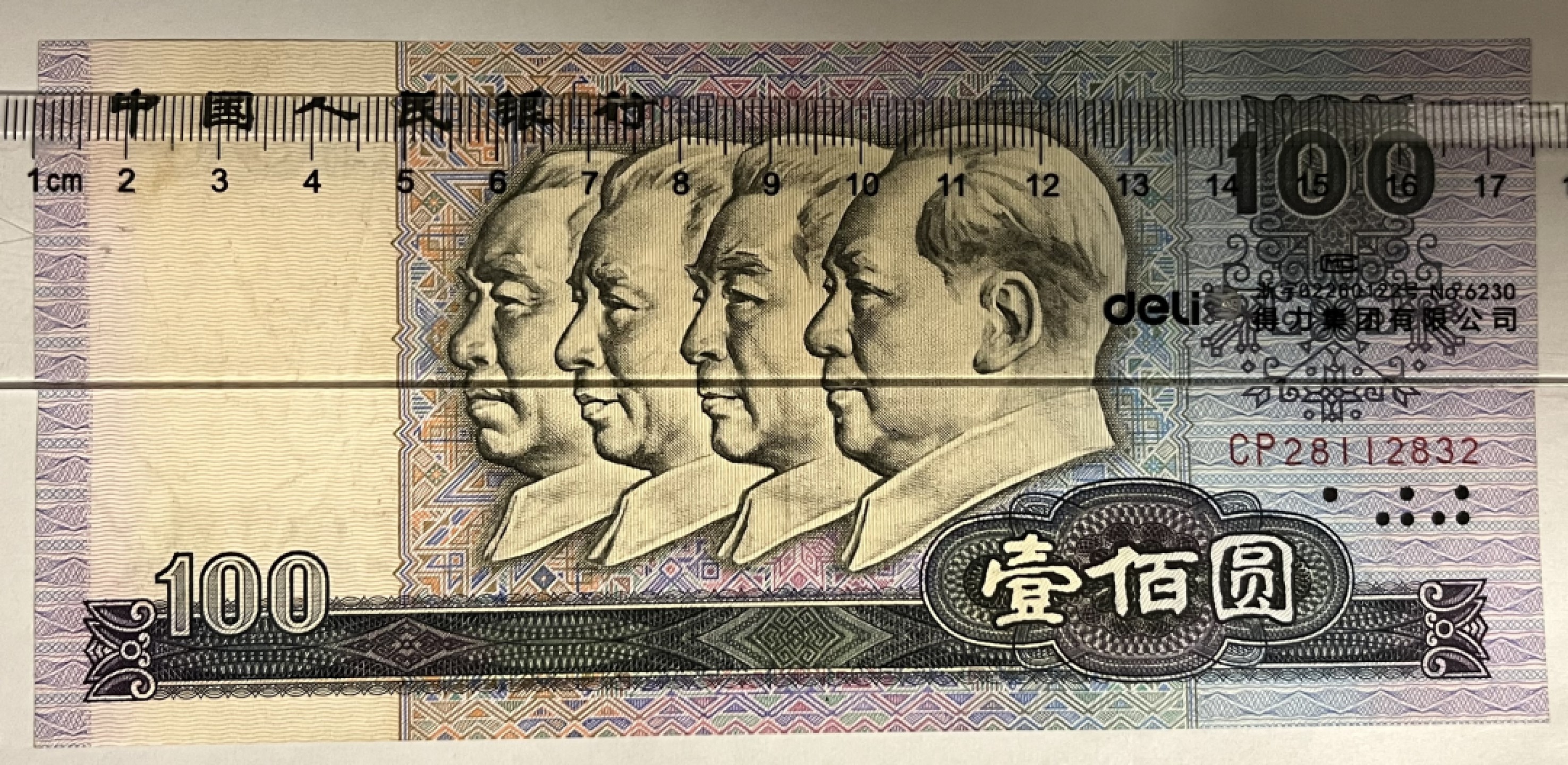 Chase Auction（得物拍卖）第3期 - - 中外纸币、硬币、银币联拍  1980版100元 首发冠CP   AUNC  全程无47    中间软折