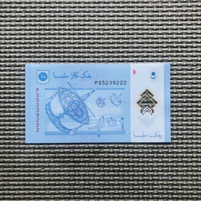 马来西亚2021年1和5林吉特 新签名4：Nor Shamsiah Mohd Yunus - 豹子号 PS5239222