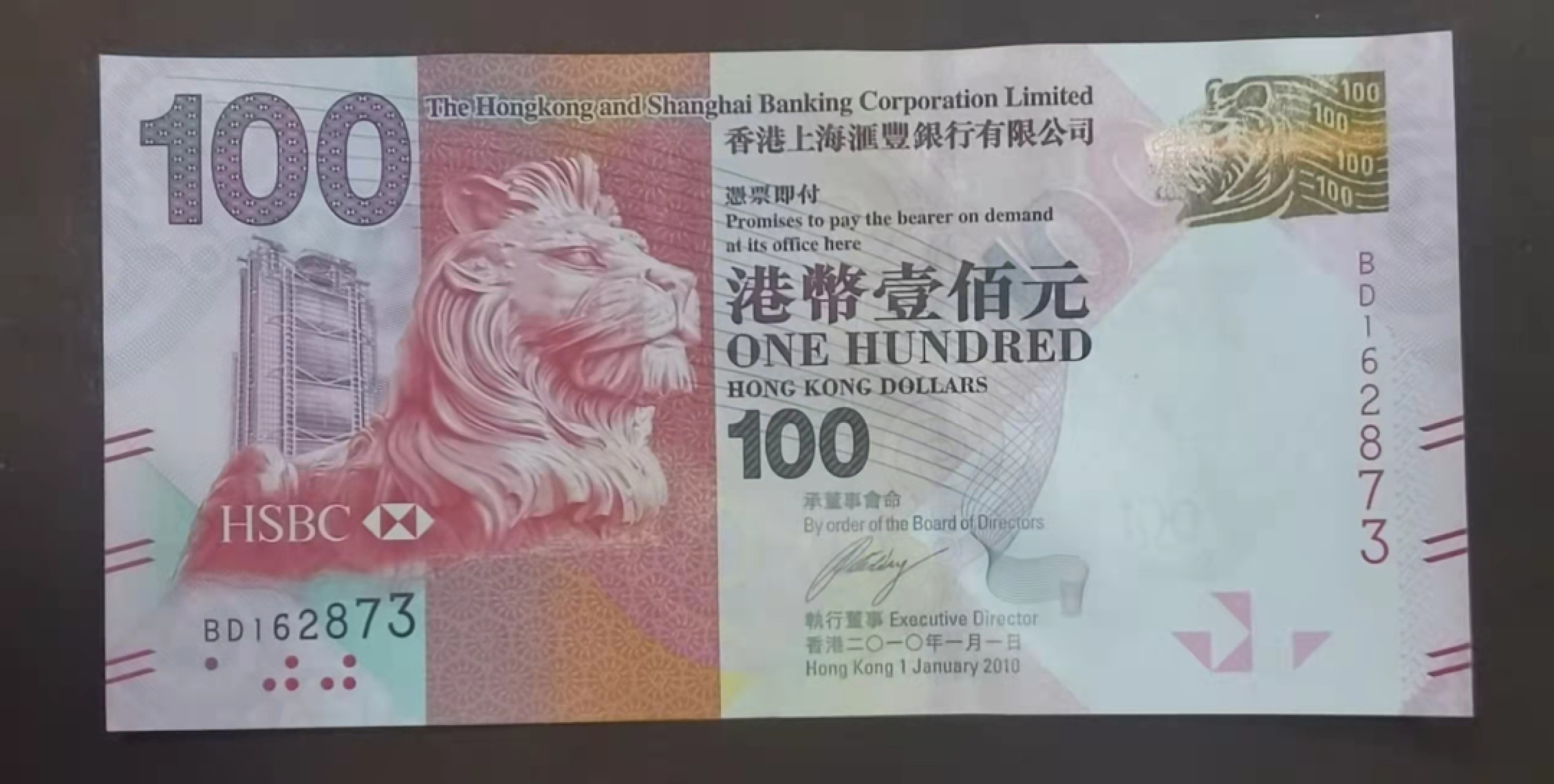 北京马甸外币专卖微拍第七十期，外国纸币专场，陆续上新欢迎关注 香港100元，全新
