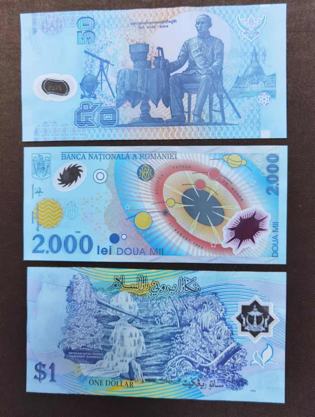 北京马甸外币专卖微拍第七十期，外国纸币专场，陆续上新欢迎关注 泰国，罗马尼亚，文莱塑料钞全新