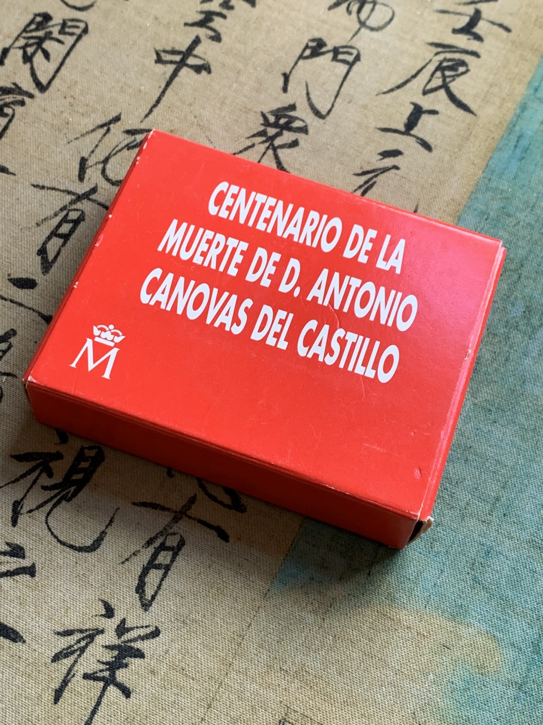 《竞宝斋》第37场-周日 首场自动拍卖 2件或者满200包顺丰 原红盒证书 西班牙 1997年 前众议院主席安东尼奥 1000比塞塔精制银币