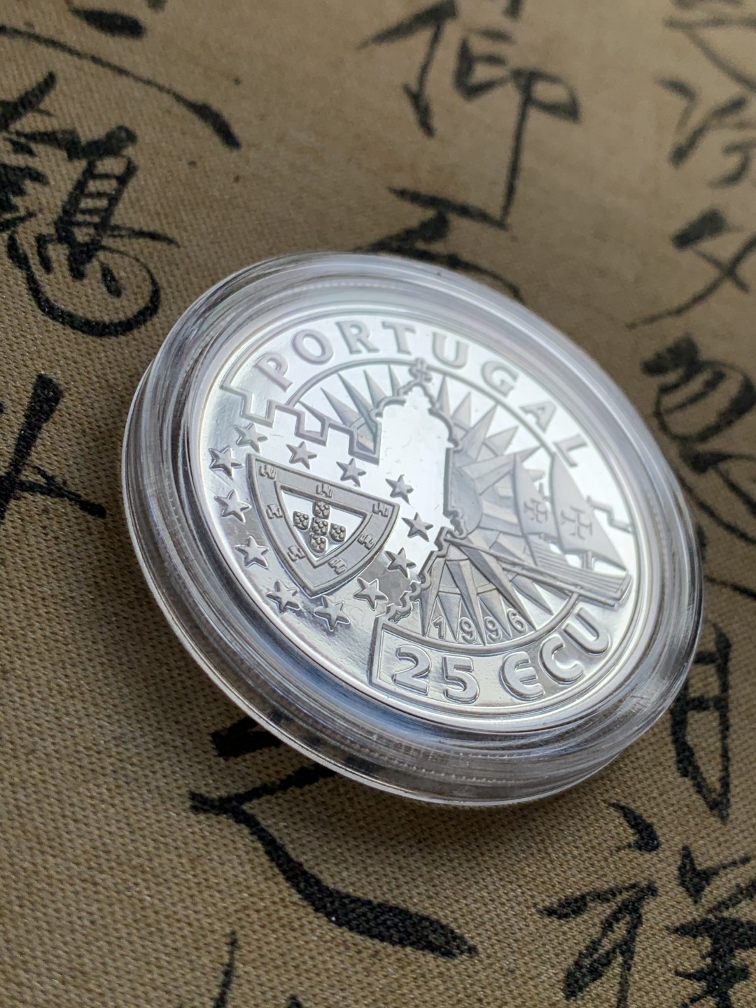 《竞宝斋》第37场-周日 首场自动拍卖 2件或者满200包顺丰 蓝盒证书 葡萄牙帆船系列 1996年佩德罗·阿尔瓦雷斯25ECU精制大银币