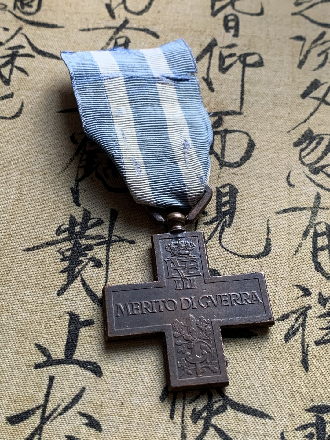 《竞宝斋》第37场-周日 首场自动拍卖 2件或者满200包顺丰 意大利一战三等十字勋章