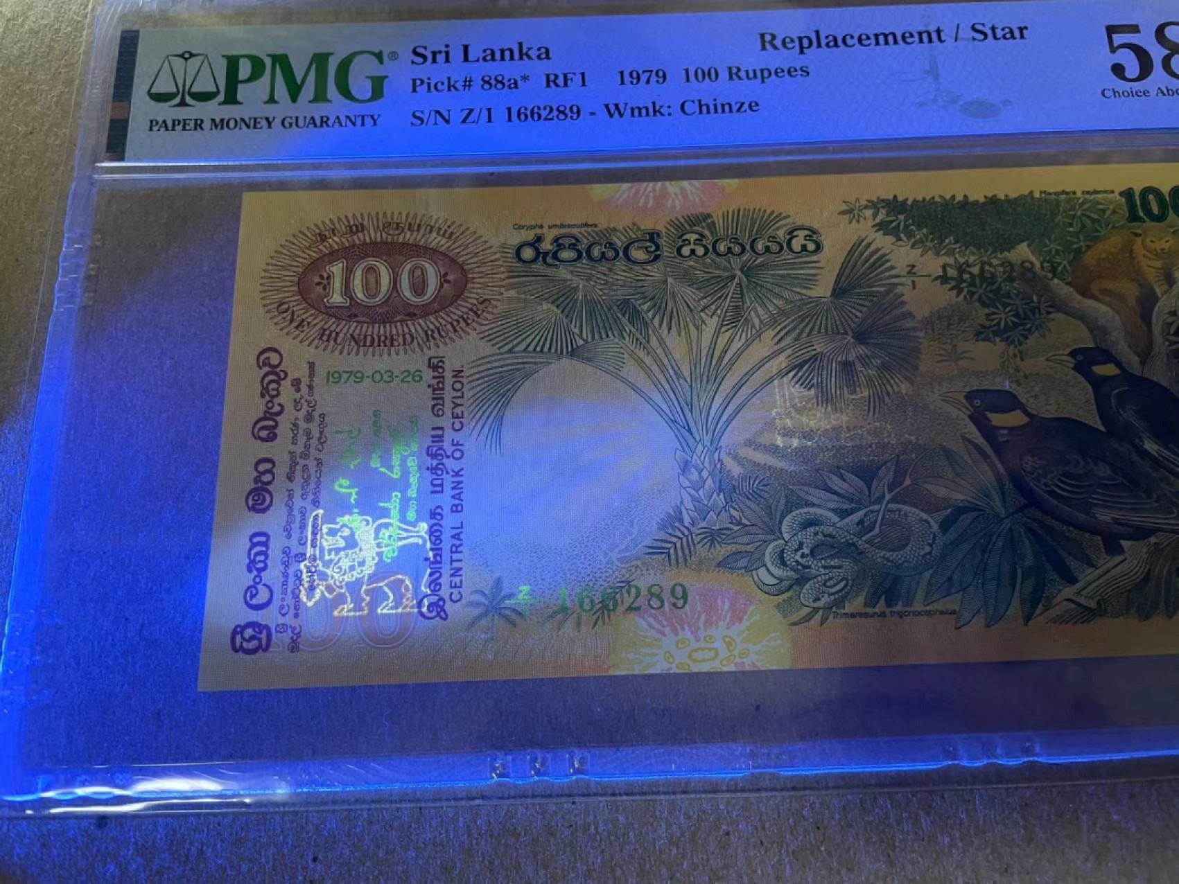 Chase Auction（得物拍卖）第3期 - - 中外纸币、硬币、银币联拍 1979年锡兰（斯里兰卡）100卢比，PMG58，稀少补号难得，无47，大金鸟！全新裸币评级！
