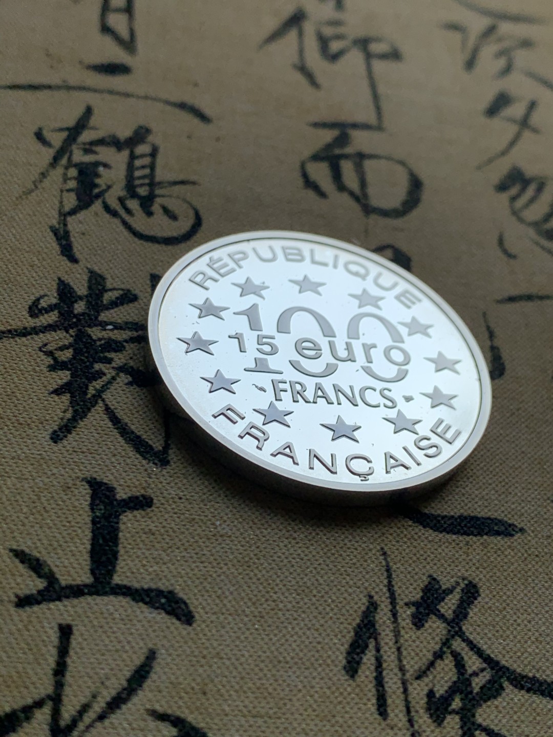 《竞宝斋》第37场-周日 首场自动拍卖 2件或者满200包顺丰 原蓝盒证书 法国1996年 维也纳史蒂芬主教堂100法郎精制 大银币