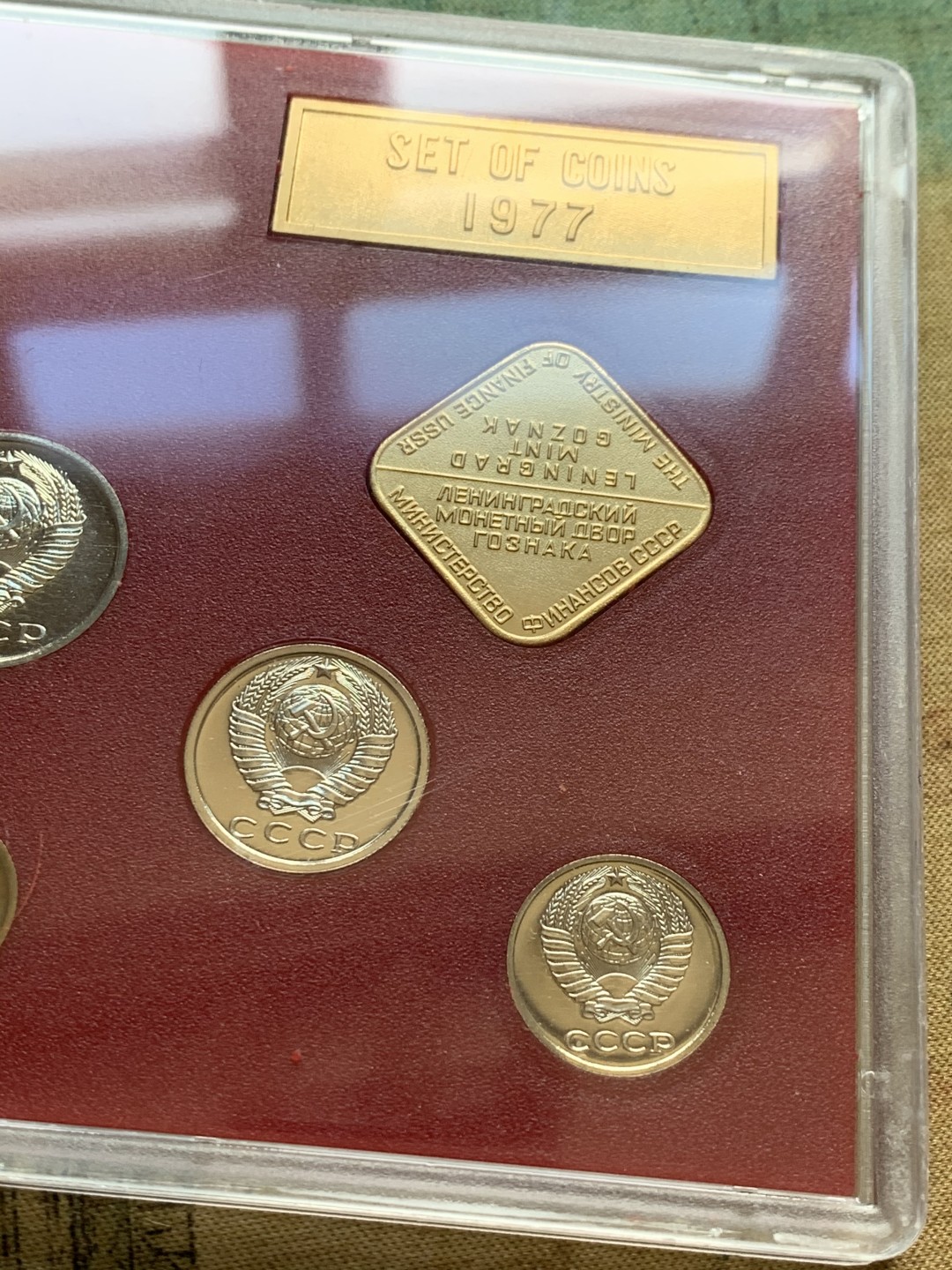 《竞宝斋》第37场-周日 首场自动拍卖 2件或者满200包顺丰 原装苏联1977年9枚套精制PROOF套币