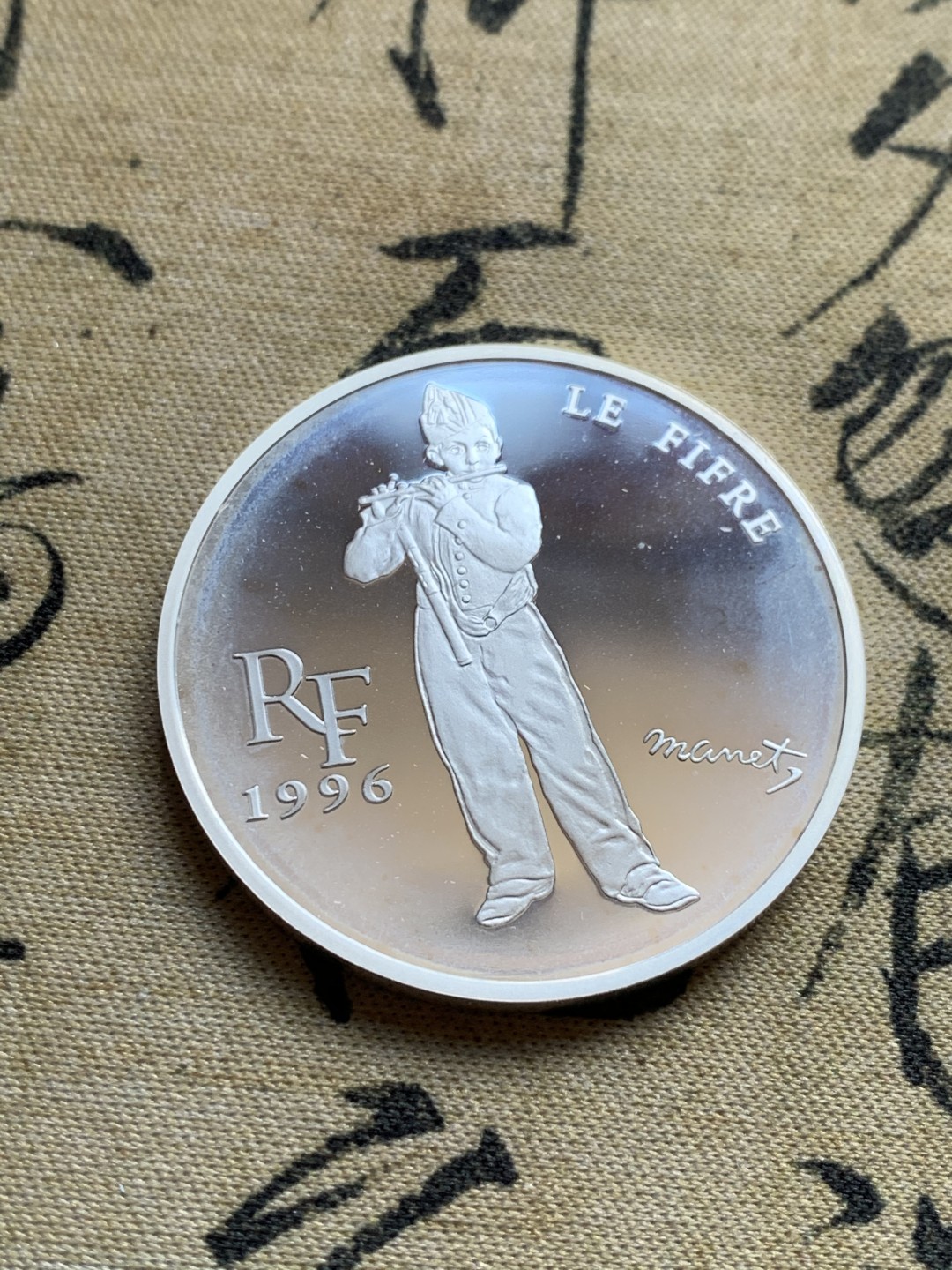 《竞宝斋》第37场-周日 首场自动拍卖 2件或者满200包顺丰 原蓝盒证书 法国1996年 马奈作品吹笛子少年 100法郎 精制大银币