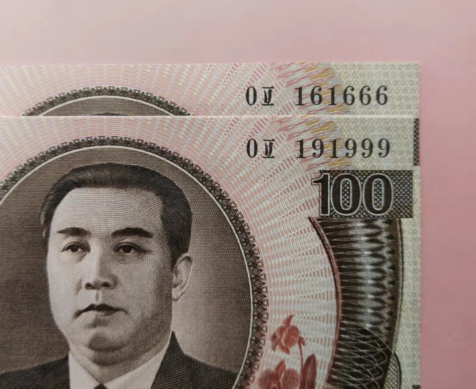 集币轩-靓号专场（全同号，顺子号，小号，雷达号，狮子号，豹子号等） 朝鲜1992年100元豹子号倒置号一对161666、191999，全新