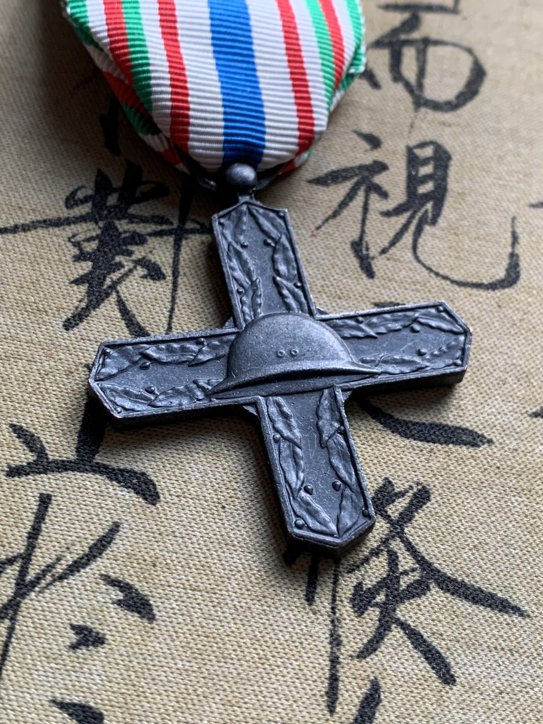 《竞宝斋》第37场-周日 首场自动拍卖 2件或者满200包顺丰 意大利一战 维托里奥 维尼 十字勋章