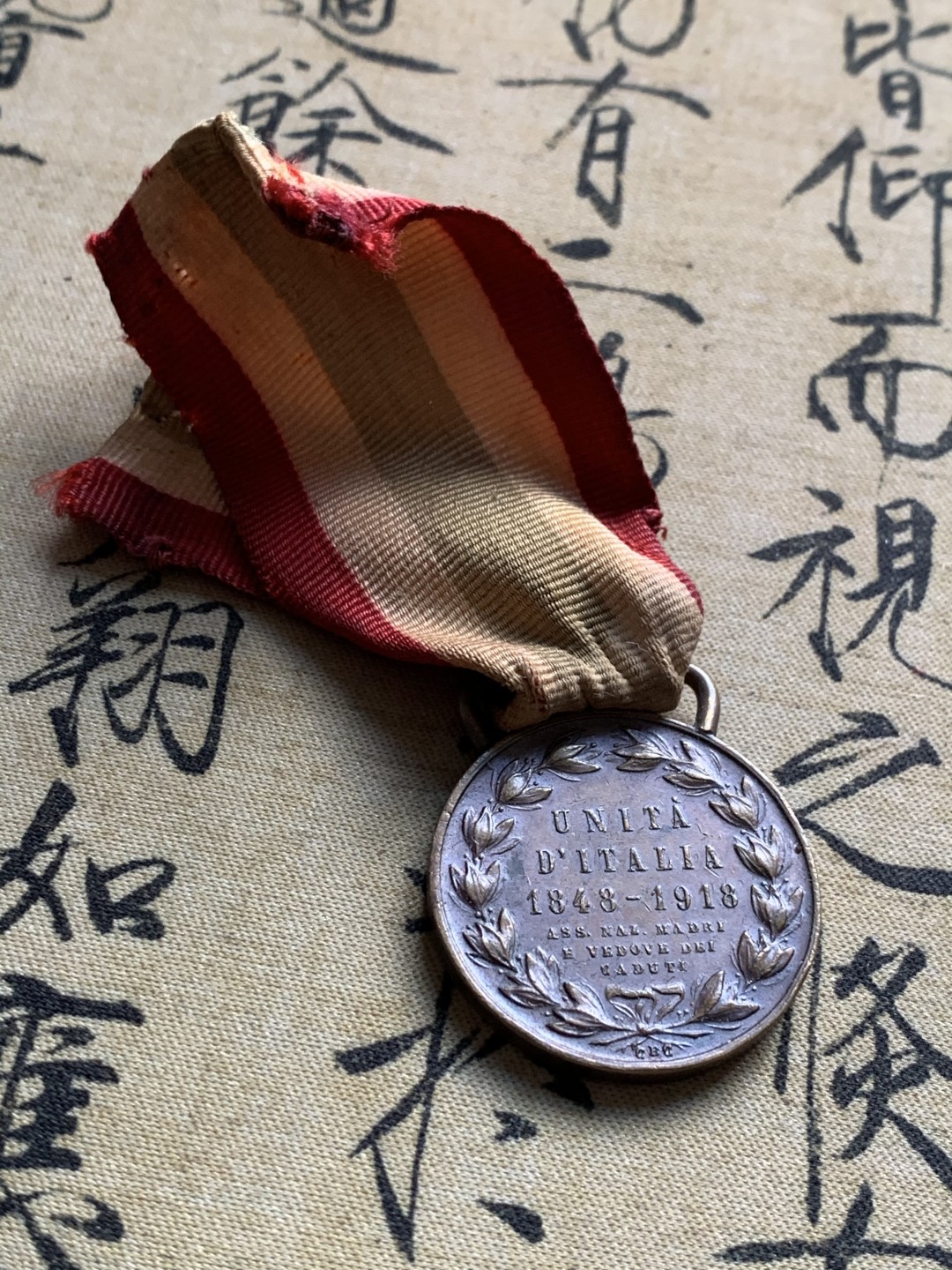 《竞宝斋》第37场-周日 首场自动拍卖 2件或者满200包顺丰 意大利一战1918年艾曼纽尔三世人头像铜制勋章