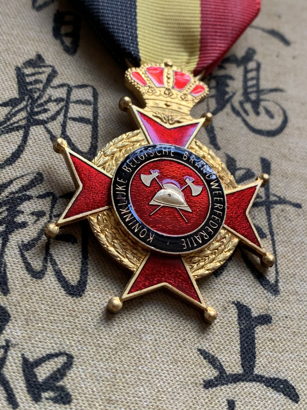 《竞宝斋》第37场-周日 首场自动拍卖 2件或者满200包顺丰 比利时六十年代消防局建功勋章