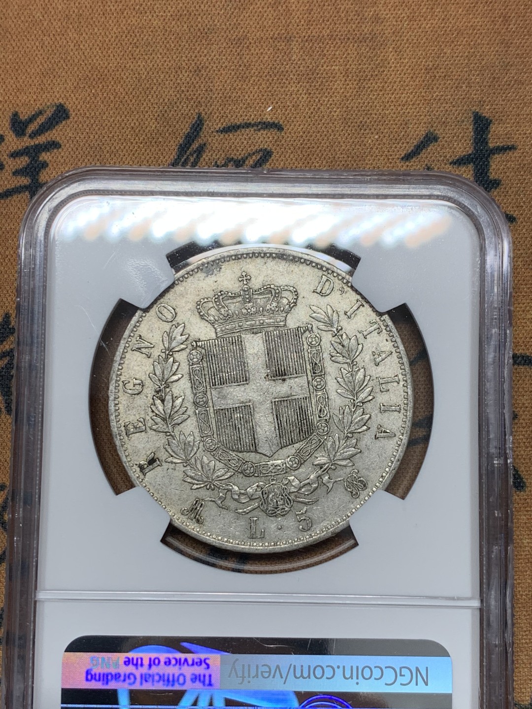 《竞宝斋》第37场-周日 首场自动拍卖 2件或者满200包顺丰 NGC AU58 意大利 1869年 5里拉银币 SBP 本周刚成交价220刀