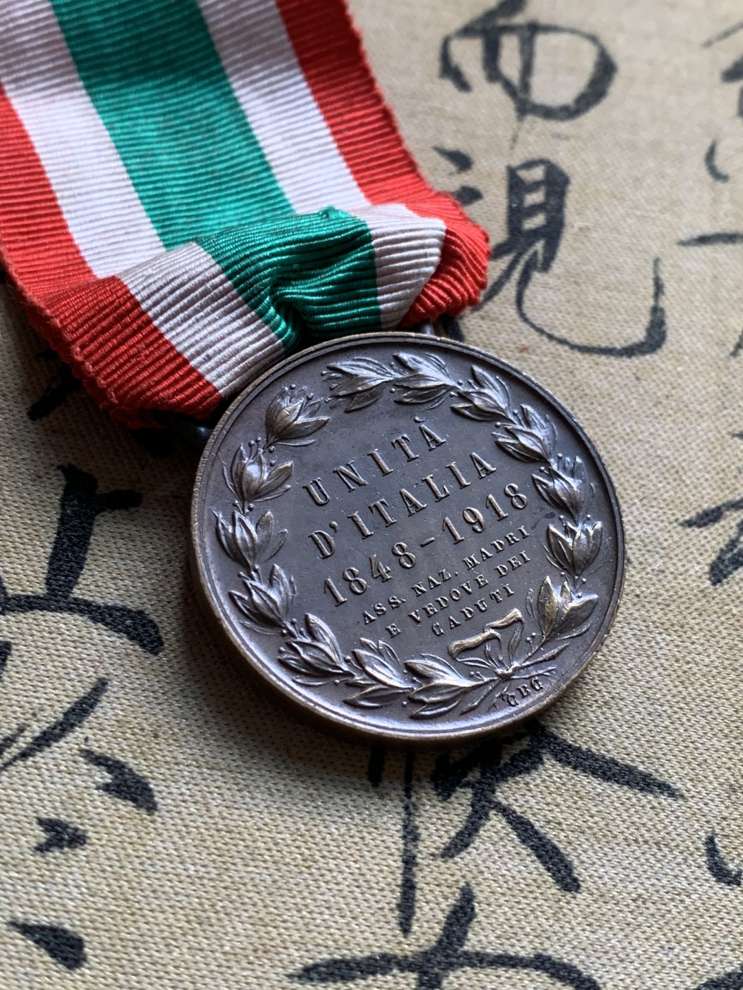 《竞宝斋》第37场-周日 首场自动拍卖 2件或者满200包顺丰 意大利一战1918年艾曼纽尔三世人头像铜制勋章  好品