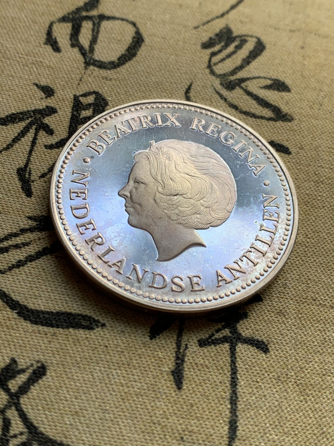 《竞宝斋》第37场-周日 首场自动拍卖 2件或者满200包顺丰 原盒 荷属安德烈斯1982年 犹太人大教堂50盾精制银币 25克