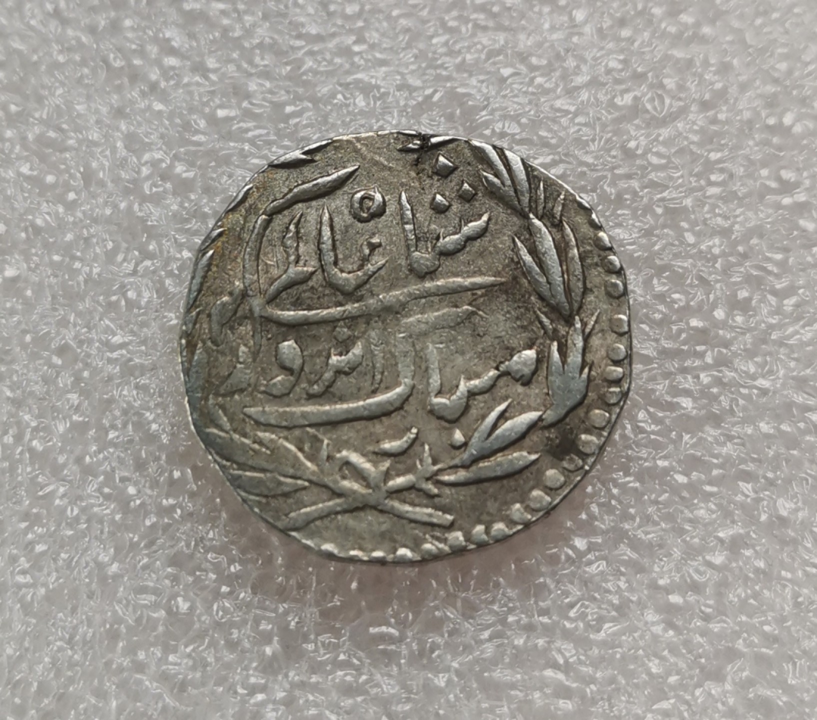 瓶子🏺第28期拍卖会 印度印多尔邦1890年1卢比银币