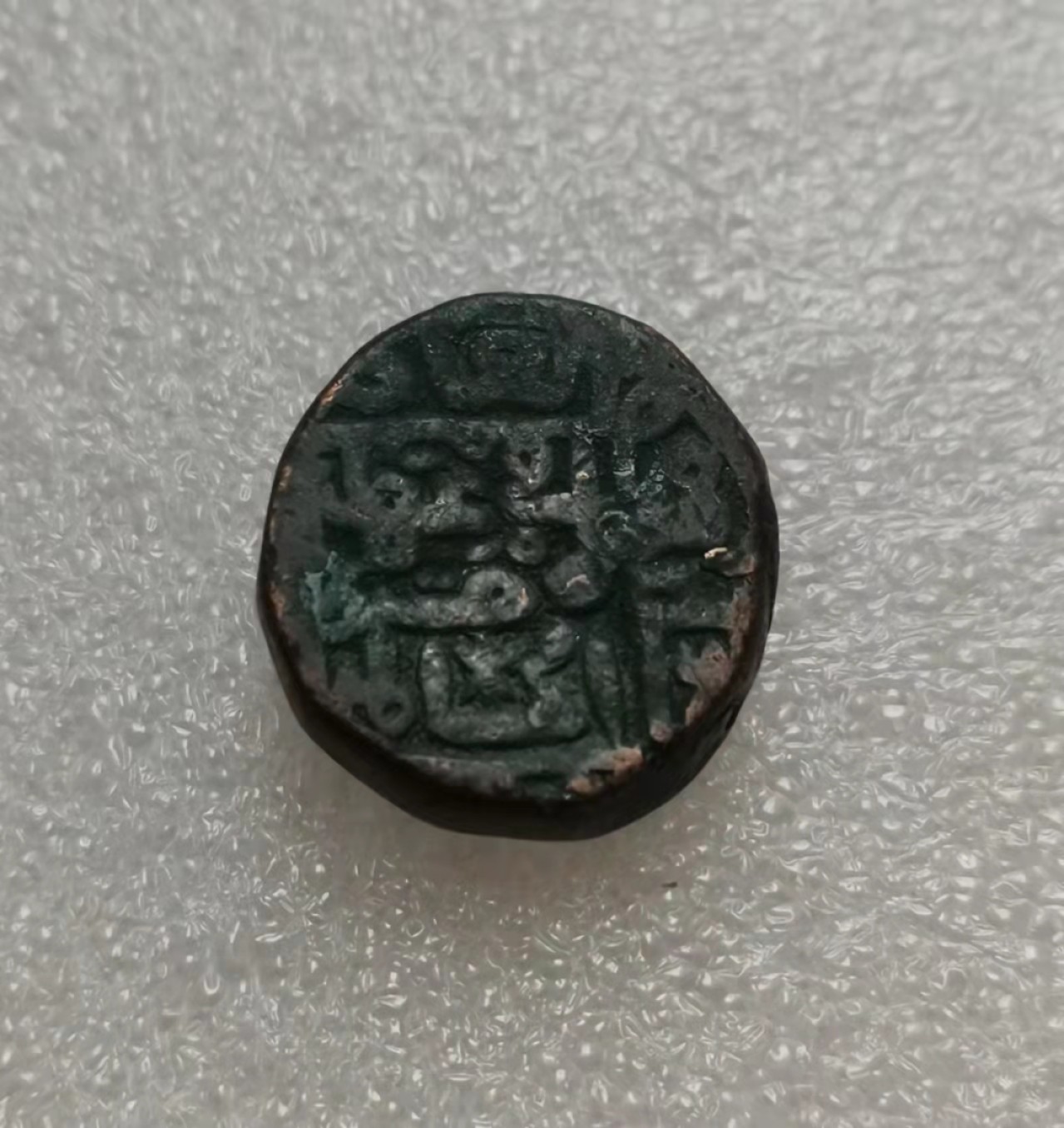 瓶子🏺第28期拍卖会 古印度打制铜币