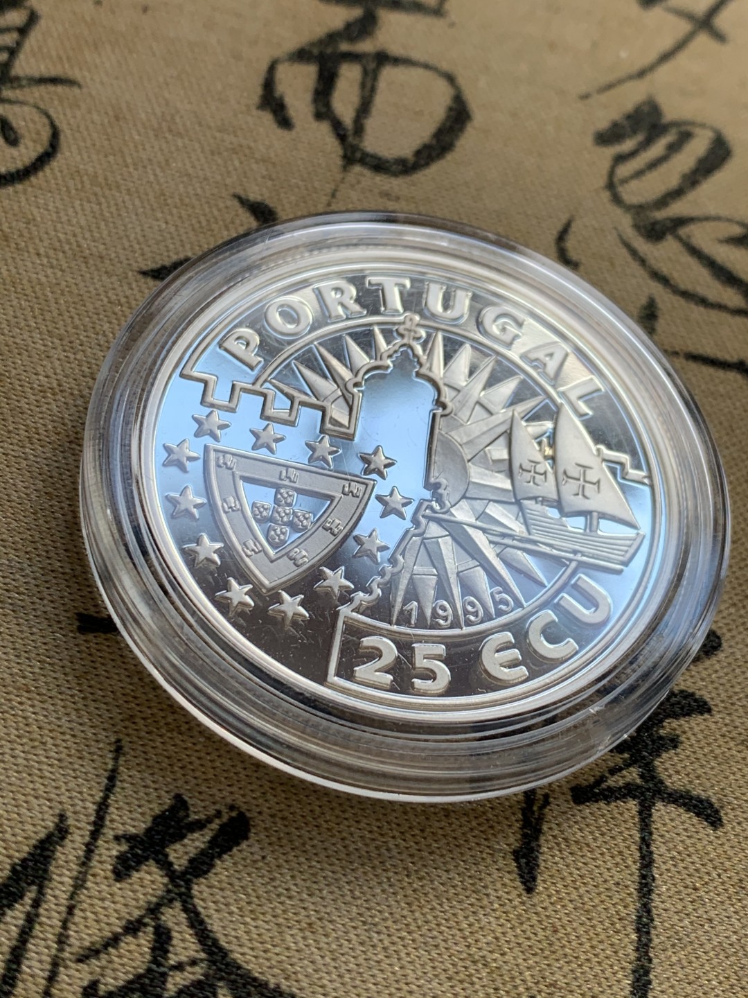 《竞宝斋》第37场-周日 首场自动拍卖 2件或者满200包顺丰 蓝盒证书 葡萄牙帆船系列 1995年瓦斯科·达伽马25ECU精制大银币