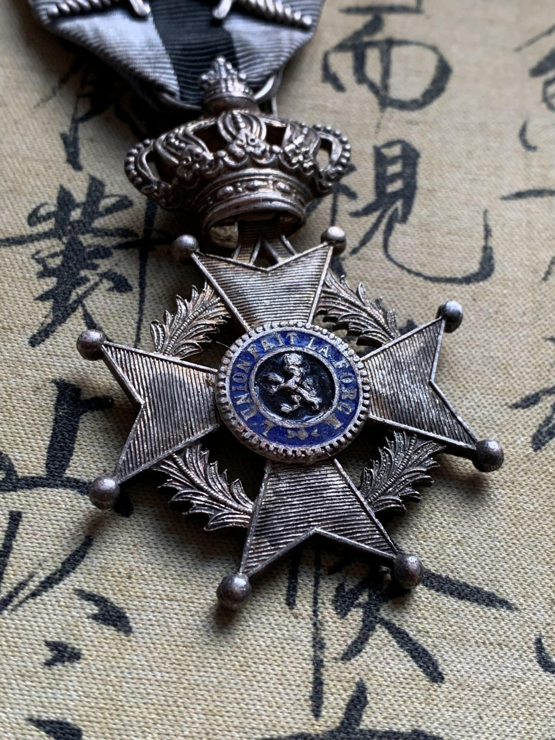 《竞宝斋》第37场-周日 首场自动拍卖 2件或者满200包顺丰 比利时利奥波德一世合金勋章