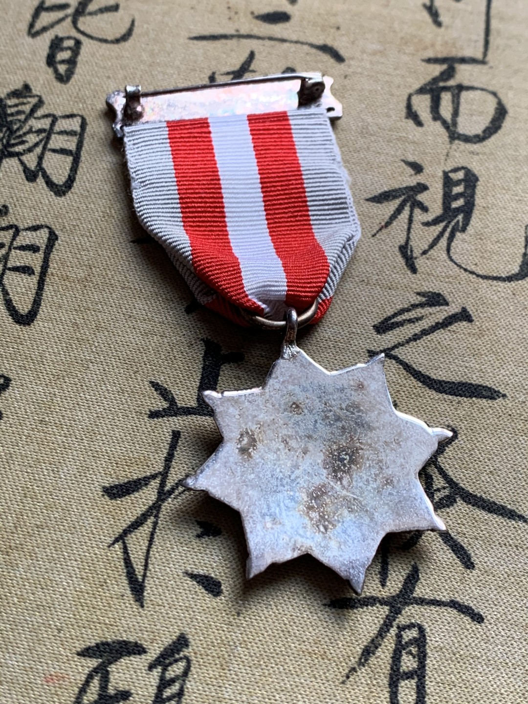 《竞宝斋》第37场-周日 首场自动拍卖 2件或者满200包顺丰 英国六十年代消防局建功勋章