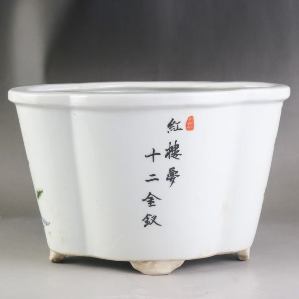 清乾隆年制粉彩十二金钗花盆多肉盆瓷器旧货古玩收藏古家居摆件