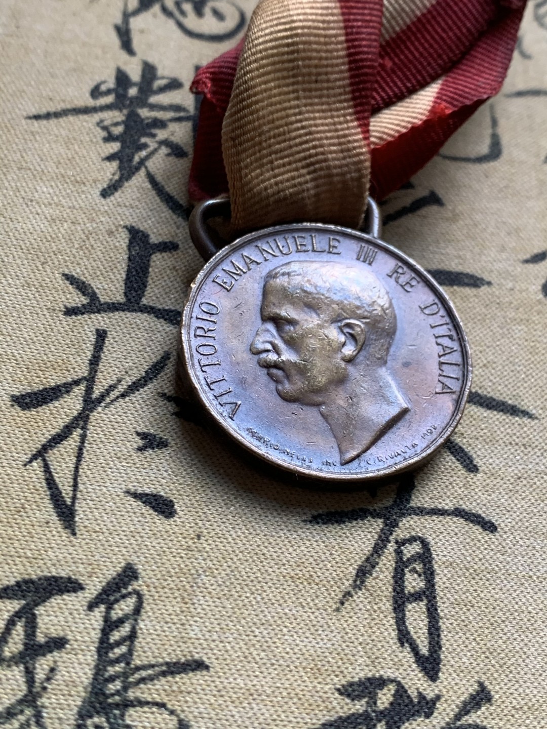 《竞宝斋》第37场-周日 首场自动拍卖 2件或者满200包顺丰 意大利一战1918年艾曼纽尔三世人头像铜制勋章