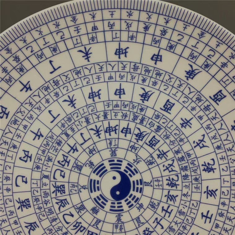 景德镇古陶瓷 八卦图瓷盘 家居书房客厅风水摆件 古董古玩瓷器