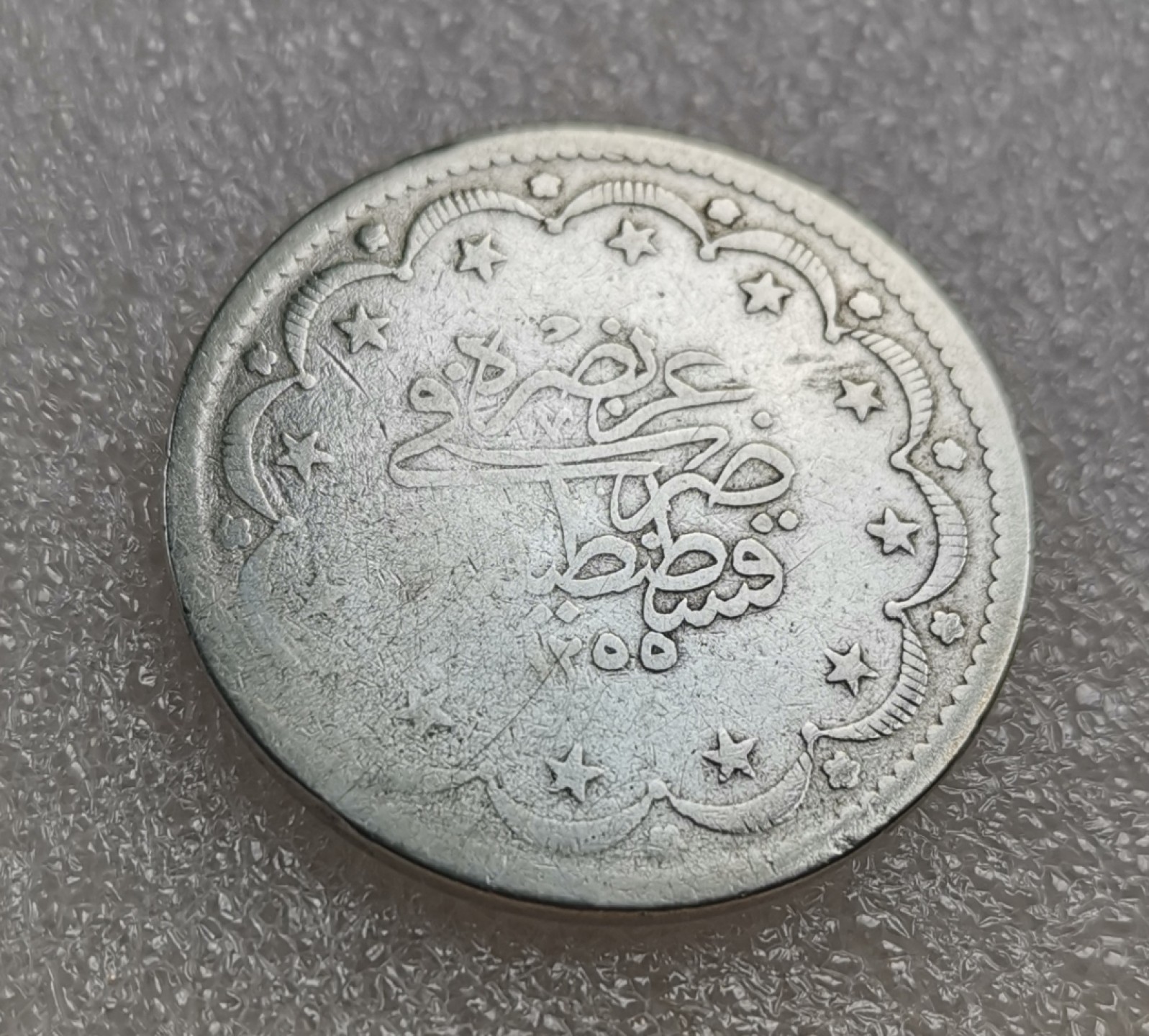 瓶子🏺第28期拍卖会 奥斯曼AH1200年土耳其20库鲁大银币