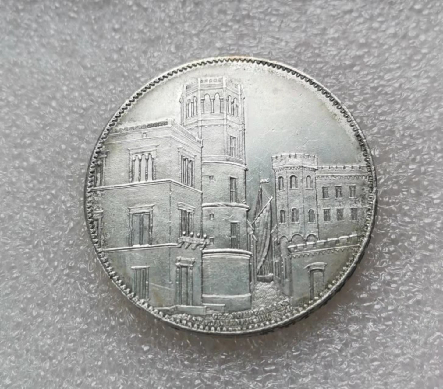 瓶子🏺第28期拍卖会 德国1852年泰勒型商业银章（稀少阳文边铭）