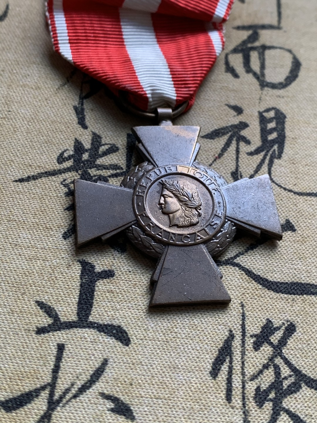 《竞宝斋》第37场-周日 首场自动拍卖 2件或者满200包顺丰 法国1956年十字军勇敢勋章 铜