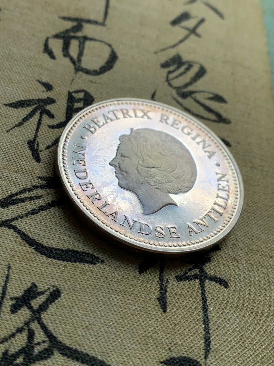 《竞宝斋》第37场-周日 首场自动拍卖 2件或者满200包顺丰 原盒 荷属安德烈斯1982年 犹太人大教堂50盾精制银币 25克