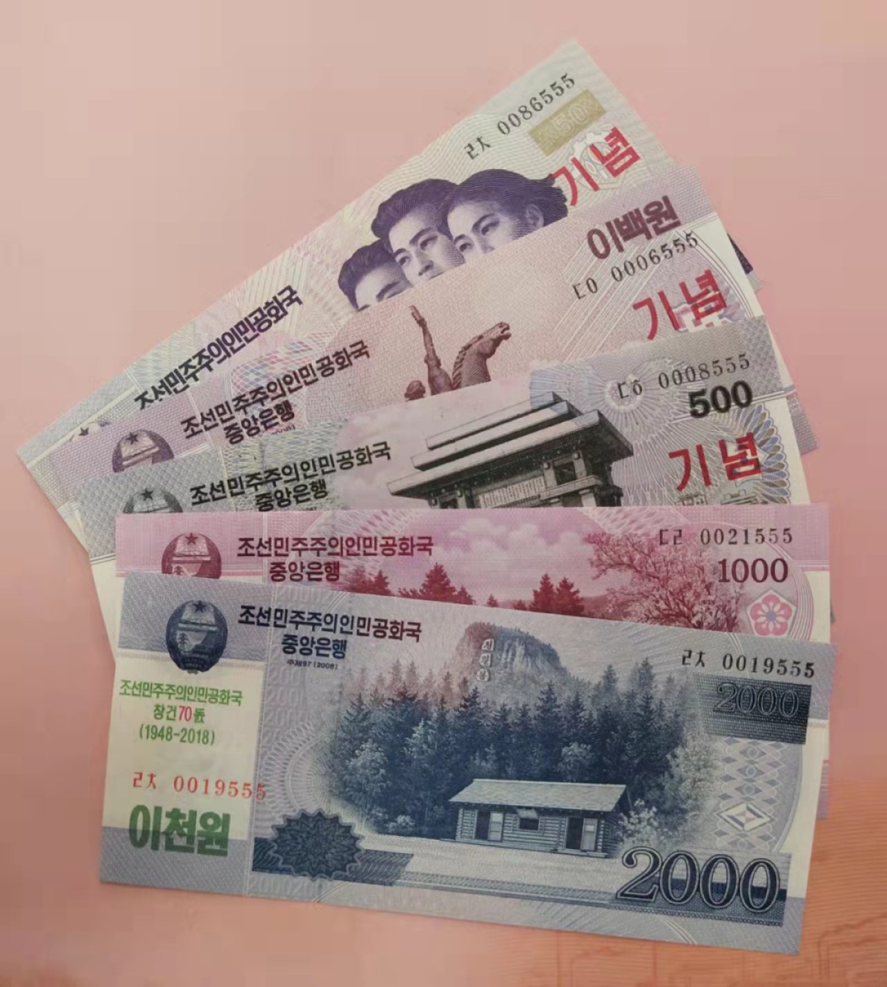 集币轩-靓号专场（全同号，顺子号，小号，雷达号，狮子号，豹子号等） 朝鲜建国70周年纪念钞2018年5张无347豹子号555一套