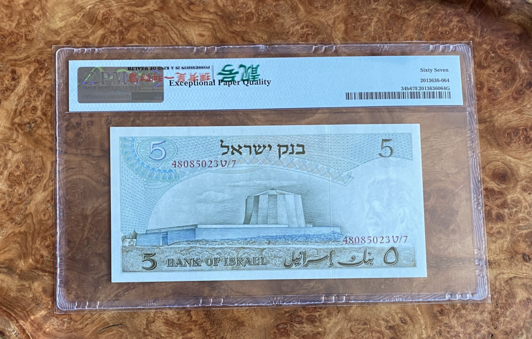 Chase Auction（得物拍卖）第3期 - - 中外纸币、硬币、银币联拍 1968年以色列5元，PMG67分，爱因斯坦头像！