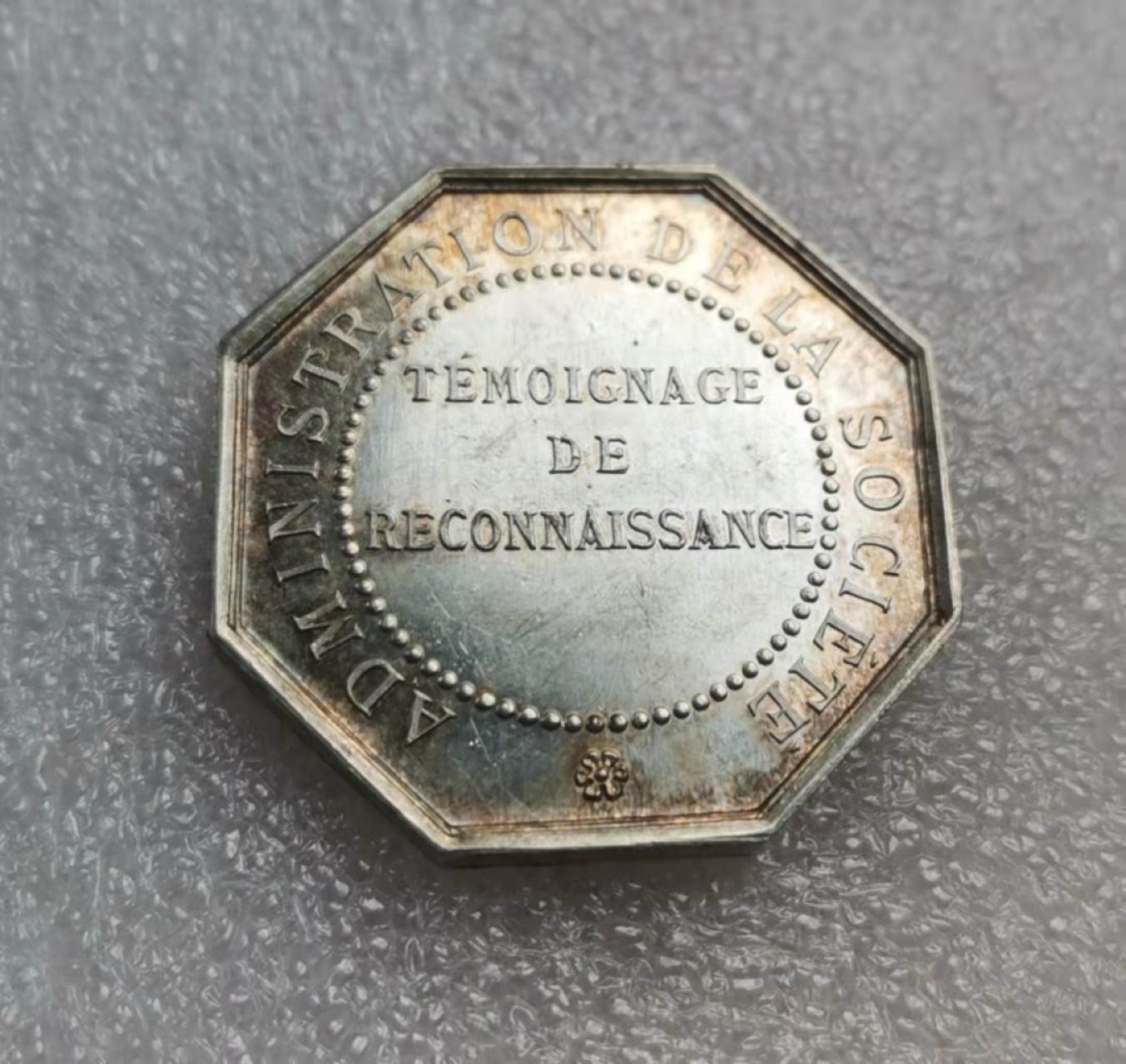 瓶子🏺第28期拍卖会 法国1900年左右农业部JETON银质八角（unc淡金色）