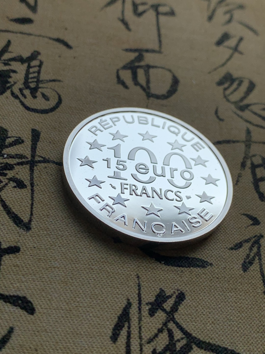 《竞宝斋》第37场-周日 首场自动拍卖 2件或者满200包顺丰 原蓝盒证书 法国1997年里斯本贝伦塔 100法郎精制大银币