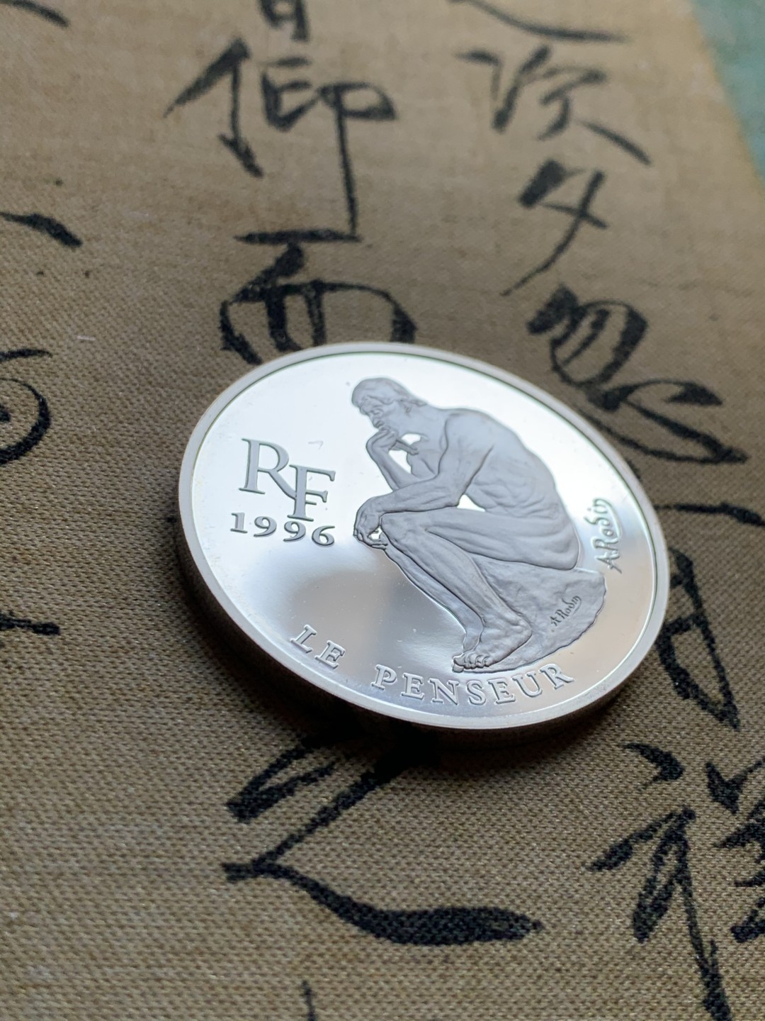 《竞宝斋》第37场-周日 首场自动拍卖 2件或者满200包顺丰 原蓝盒证书法国1996年 雕像沉思者 10法郎 精制大银币