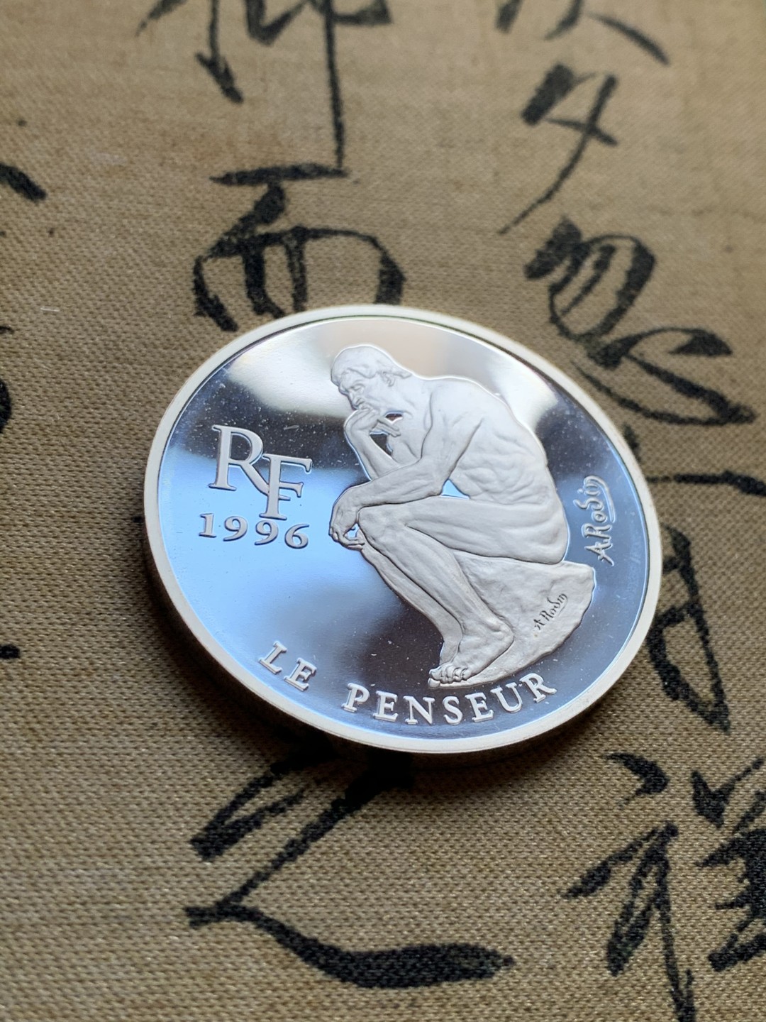 《竞宝斋》第37场-周日 首场自动拍卖 2件或者满200包顺丰 原蓝盒证书法国1996年 雕像沉思者 10法郎 精制大银币