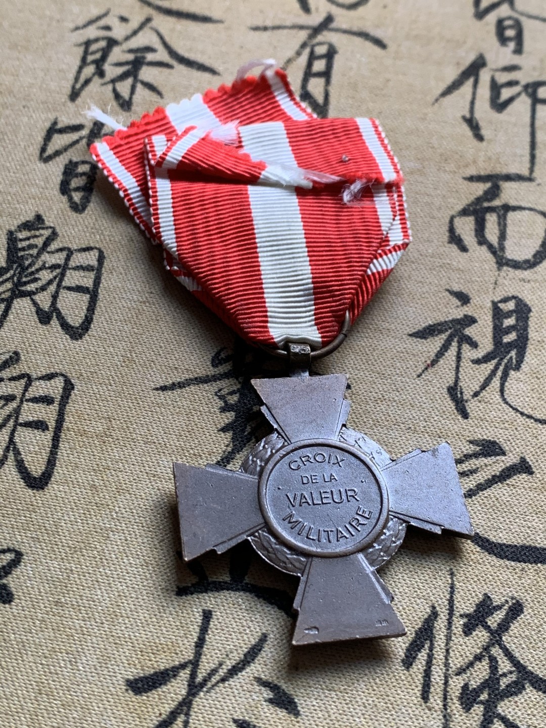 《竞宝斋》第37场-周日 首场自动拍卖 2件或者满200包顺丰 法国1956年十字军勇敢勋章 铜