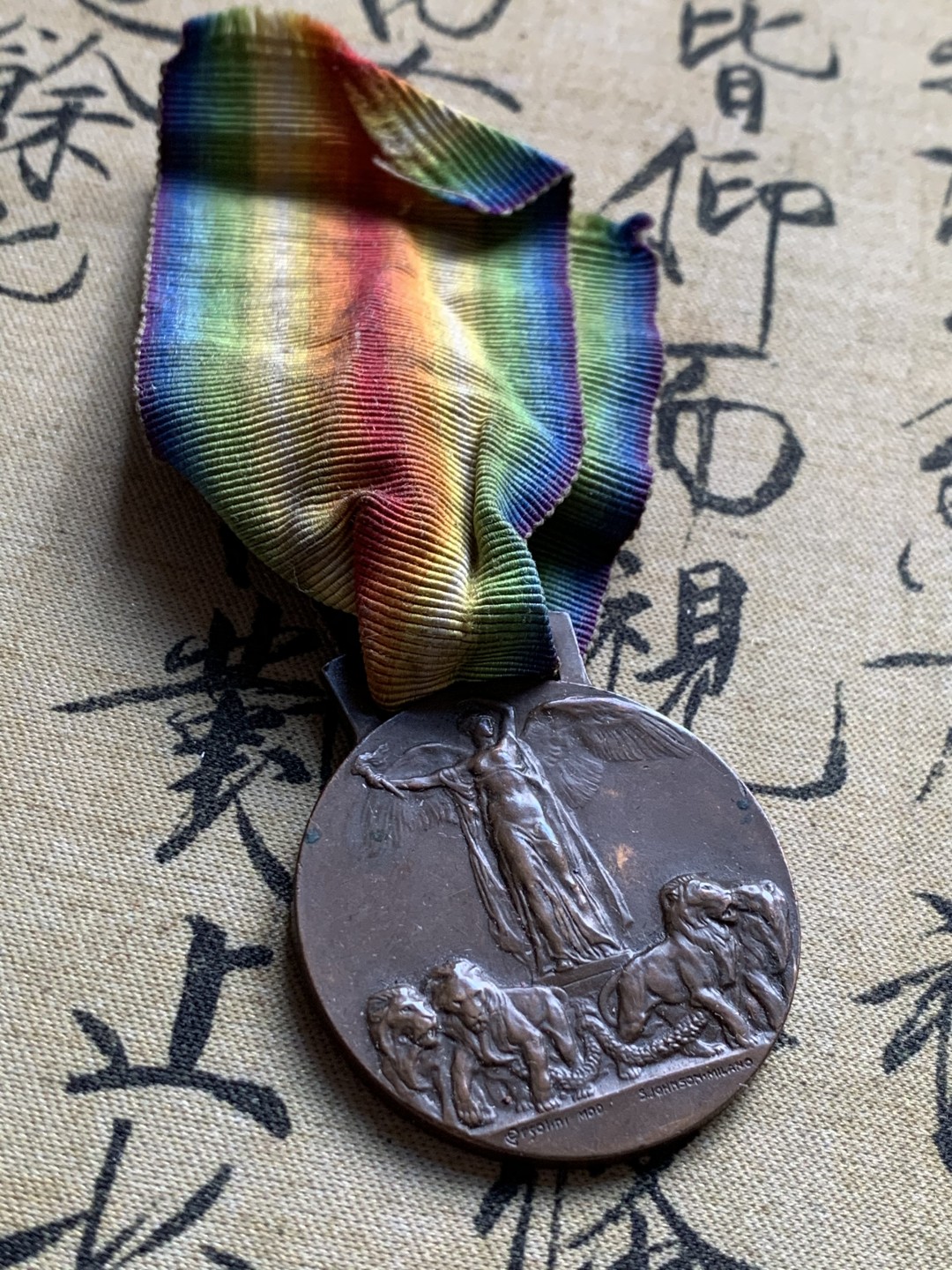 《竞宝斋》第37场-周日 首场自动拍卖 2件或者满200包顺丰 意大利 1918年庆祝一战胜利 铜制勋章