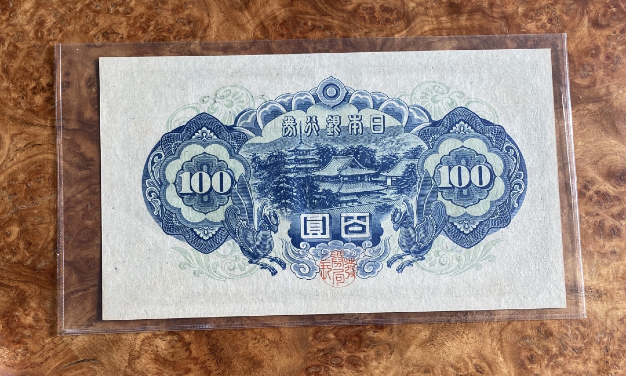 Chase Auction（得物拍卖）第3期 - - 中外纸币、硬币、银币联拍 日本100日元，A号卷，unc，品相如图，有压痕，圣德太子版！