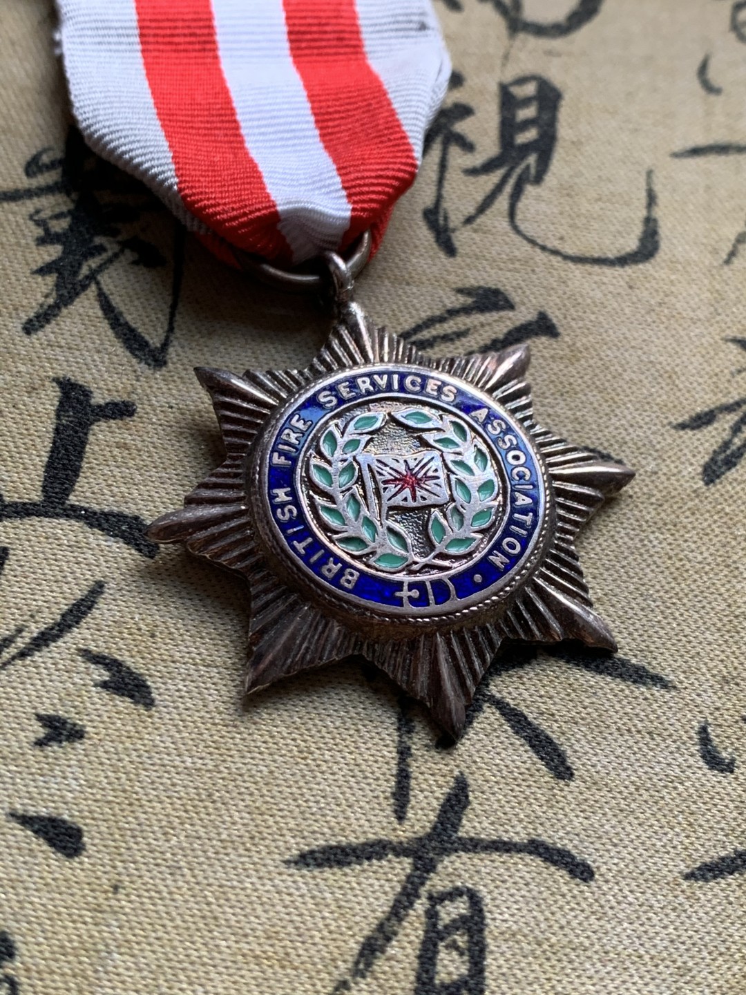 《竞宝斋》第37场-周日 首场自动拍卖 2件或者满200包顺丰 英国六十年代消防局建功勋章