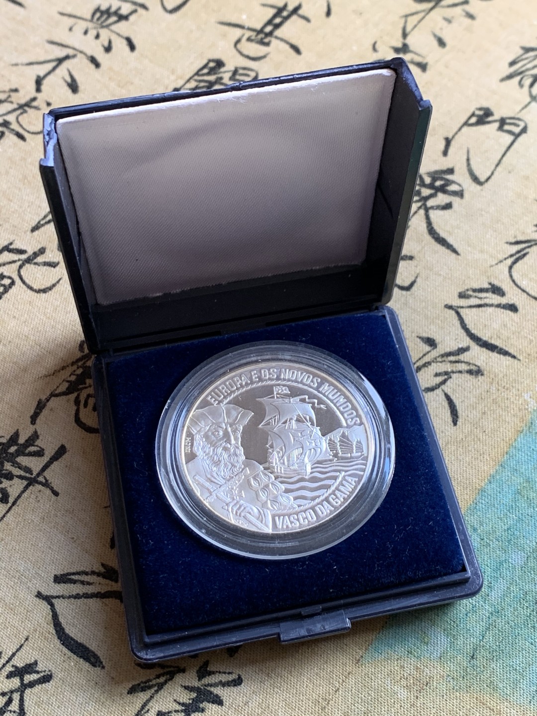 《竞宝斋》第37场-周日 首场自动拍卖 2件或者满200包顺丰 蓝盒证书 葡萄牙帆船系列 1995年瓦斯科·达伽马25ECU精制大银币